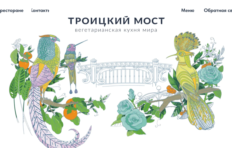 Скриншот сайта Троицкий мост